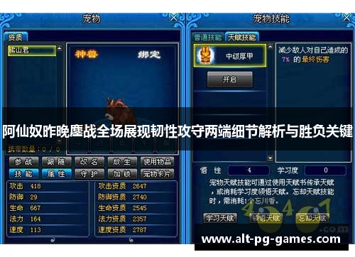 阿仙奴昨晚鏖战全场展现韧性攻守两端细节解析与胜负关键